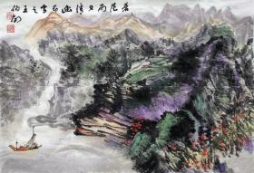 王伯敏 山水横幅（苍范而又清幽）手绘国画作品买家自鉴