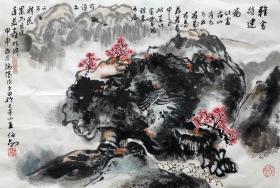 王伯敏 山水横幅（雅舍待建图）手绘国画作品买家自鉴