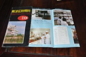 黑龙江省乳品工业技术开发中心（广告页）多图