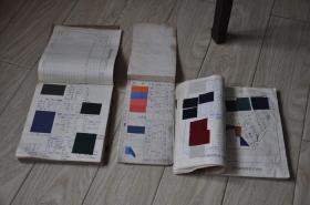 哈尔滨印染厂，染布，布样3册，车间档案。配方。80年代