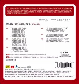 {正版} 莫扎特著名交响曲集6CD 欧美古典音乐大师作品 车载音频光盘碟片 全新未拆