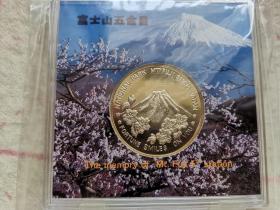 日本富士山五合目登山镀金纪念币