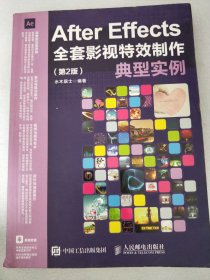 After Effects全套影视特效制作典型实例（第2版）b7-4