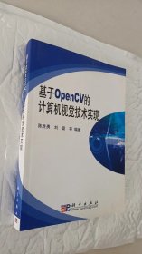 基于OpenCV的计算机视觉技术实现