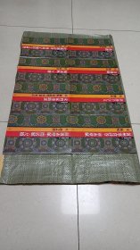 故宫法书选（全八卷）