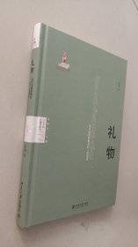 礼物：当代法国思想史的一段谱系