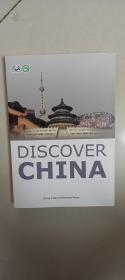 发现中国（英文版） Discover China