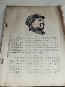 起宏图创刊号1967