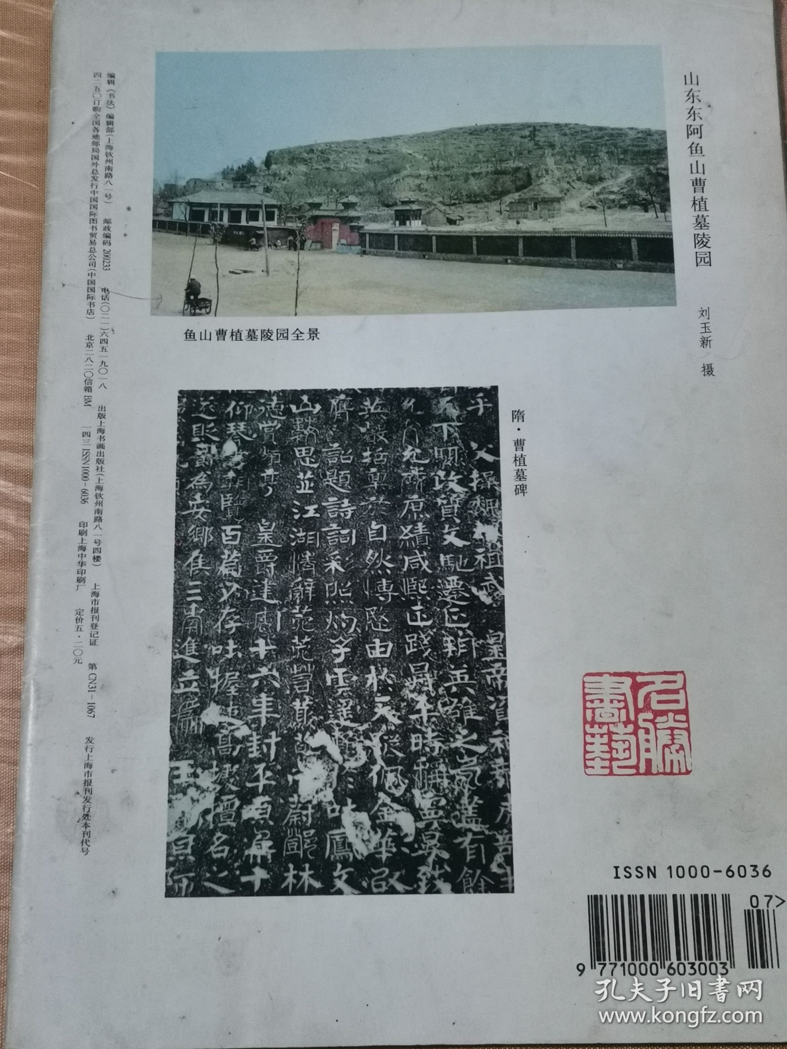 书法1999年4