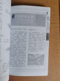 黄帝宅经全书，
