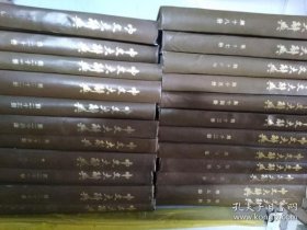 中文大辞典第12-25共14本合售