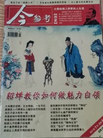 今参考2013年7