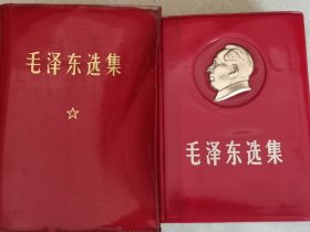 毛泽东选集 皮盒