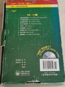 书虫4级上 适合高一高二年级9本 无光盘 牛津英汉双语读物