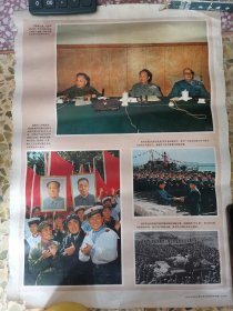 1977 宣传画 永远沿着毛主席的革命路线胜利前进 之二十五