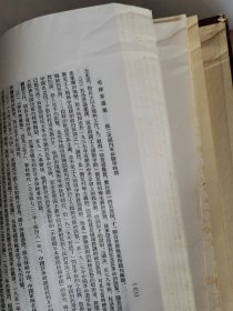 毛泽东选集 繁体竖排一卷本代函套正32开