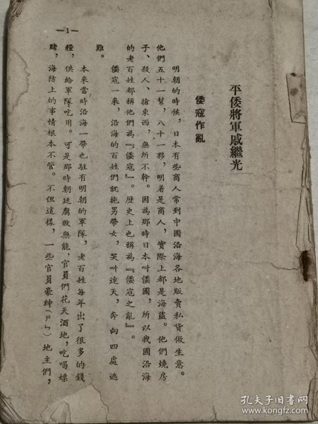 图文版.中国历史故事第三集