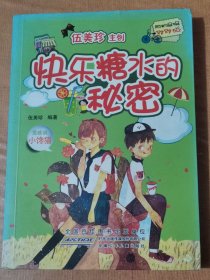 快乐糖水的秘密
