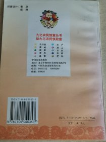 肉牛高效快速饲养100问