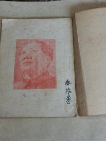 工会法讲解工运文献之三（建国前）