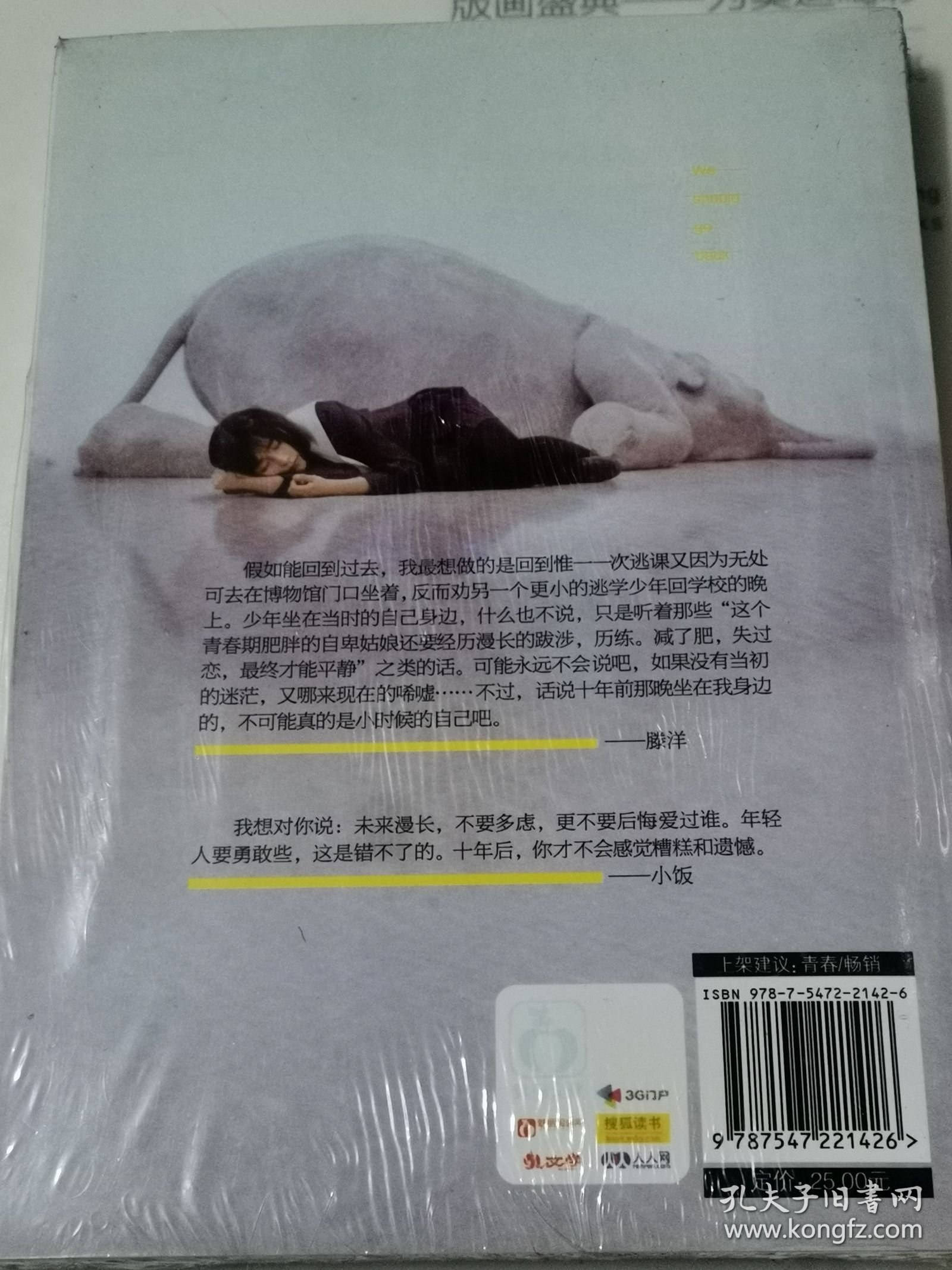 我们居然回去了