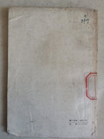 党的民主集中制