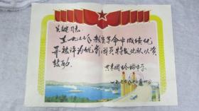 1977年辽阳市首山公社蛤唎中学优秀团员奖状