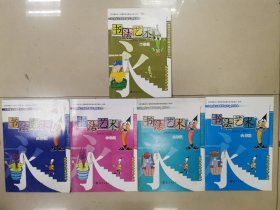 书法艺术二年级、三年级、四年级、五年级、六年级（5本）河南省义务教育地方课程读本