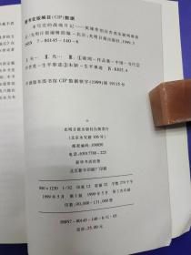 未写完的战地日记：英雄伴侣许杏虎朱颖殉难前后