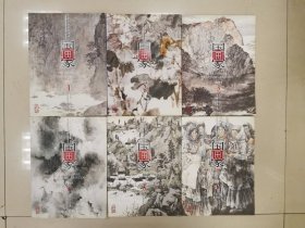 国画家2011年全1-6期