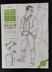 繪畫基礎(chǔ) 人物速寫美術(shù)考前素材大全 敲門磚