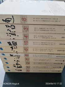 白话资治通鉴（1-10）