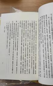 朱子语类（全八册）