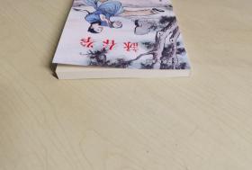 广派武侠  咏春拳  全1册  简体重排版