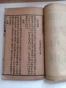 民国罕见版 元亨疗马集 增补绣像疗马集 第一册 卷一 1923年马启新书局印 有图38幅，病症36种 内有大清乾隆牛马驼经序、相良马方法、马三十六起卧图歌等 元亨疗马集 元亨牛马经是治疗马疾病的教科书，具有非常高的收藏价值。被称为"明代兽医学鼻祖"的喻本元喻本亨纂。马是战争武器，国家控制非常严，特设有“马政”《元亨疗马集》是祖国兽医学宝库中内容最丰富、流传最广的一部兽医经典著作。清代俗称《牛马经》