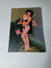 健与美 明信片 7张带封套 1986年深圳举行全国第四届力士杯男女健美邀请赛 冷高仑 钱跃莲 张晓玲 吕健