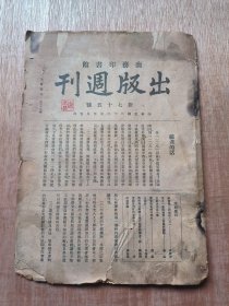 出版周刊