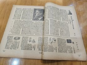 新生周刊 第二卷第七期〔民国24年：书品请看图〕