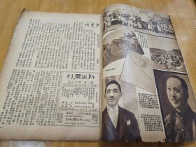 新生周刊 第一卷第十二期〔民国23年：书品请看图〕