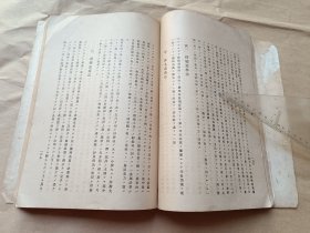 台湾造林主木各论前篇〔1921年〕