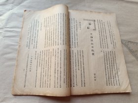 东方杂志 第三十卷第九号：世界经济问题〖附东方画报〗【民国22年初版：书品请看图】