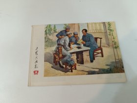 工农兵画报 1972年第十四期