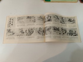 工农兵画报 1972年第二十期