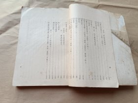 台湾造林主木各论前篇〔1921年〕