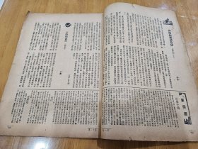 新生周刊 第一卷第十二期〔民国23年：书品请看图〕