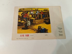 工农兵画报 1972年第二十四期