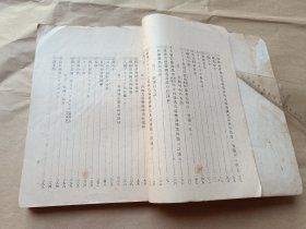 台湾造林主木各论前篇〔1921年〕