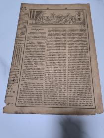 原版民国时期报纸：学灯 〔1922年9月14日〕