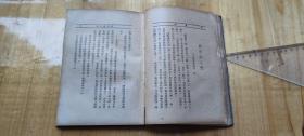 良友文学丛书〔第一种〕： 竖琴【1933年初版、软精、只印：2000册：书品请看图】