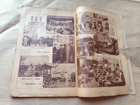 东方杂志 第三十卷第九号：世界经济问题〖附东方画报〗【民国22年初版：书品请看图】